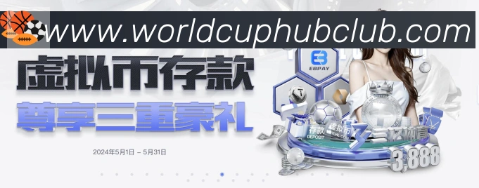 FIFA世界杯买球入口荣誉